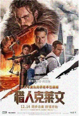 风月 电影海报